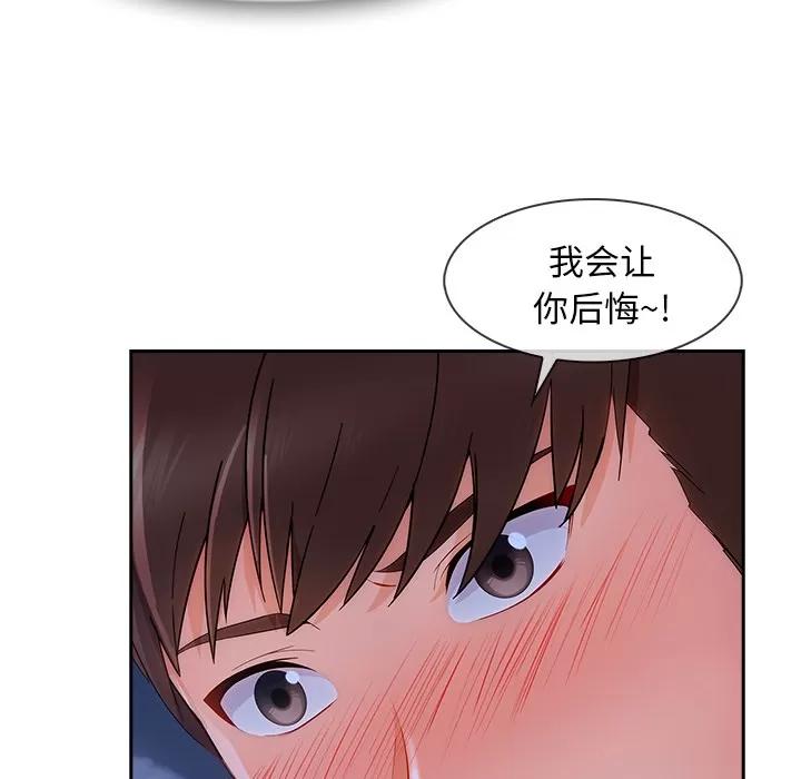 长腿姐姐 长腿姐姐 | 第42话 第27页