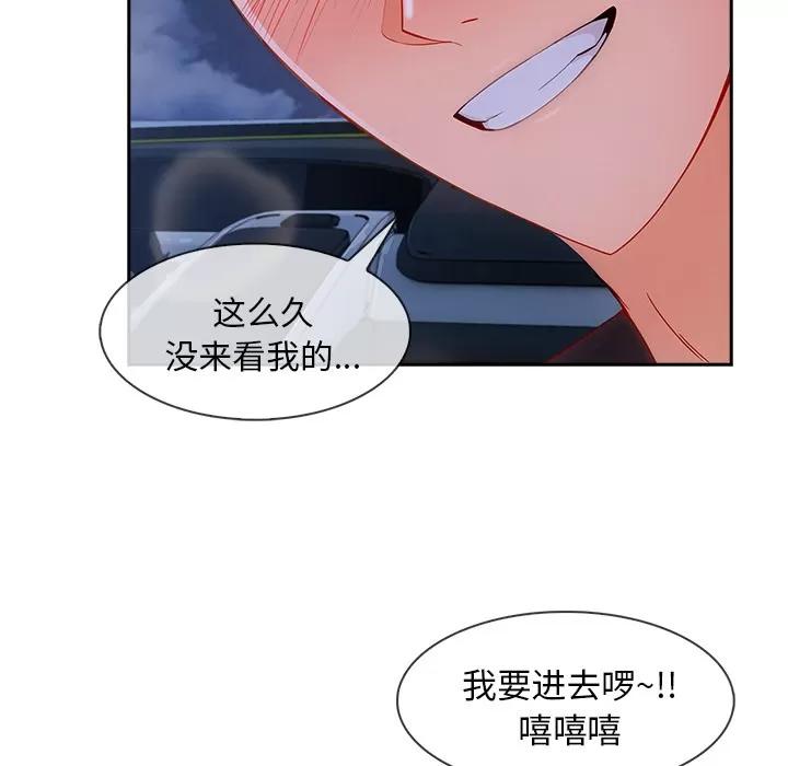 长腿姐姐 长腿姐姐 | 第42话 第28页
