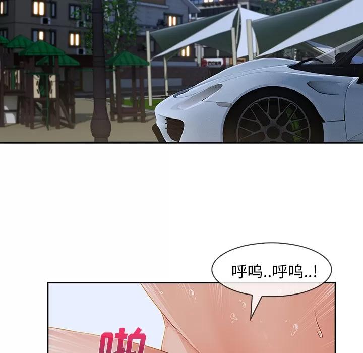 长腿姐姐 长腿姐姐 | 第42话 第33页
