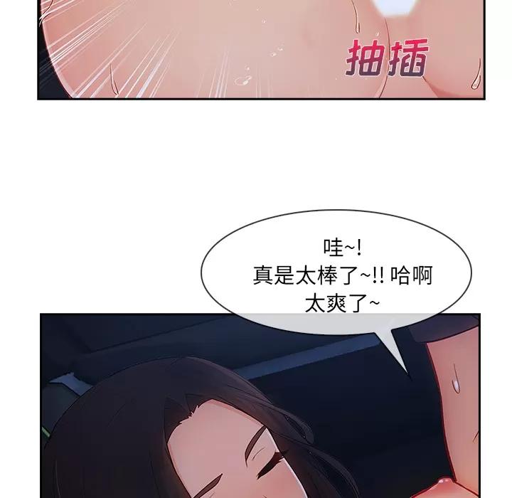长腿姐姐 长腿姐姐 | 第42话 第37页