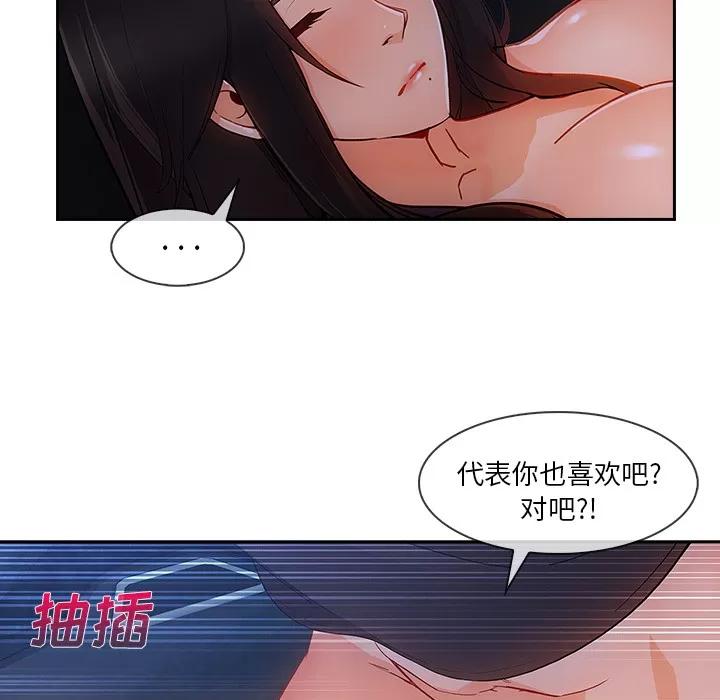 长腿姐姐 长腿姐姐 | 第42话 第38页