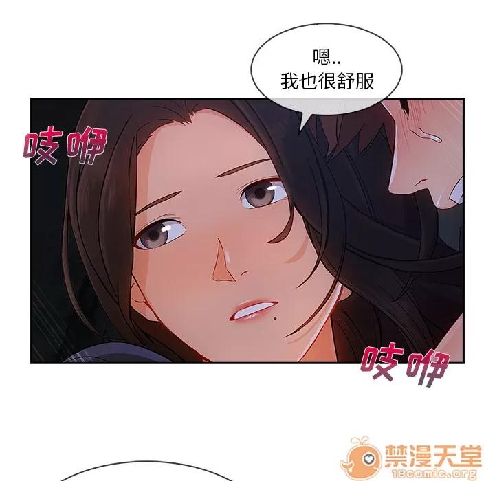 长腿姐姐 长腿姐姐 | 第42话 第40页