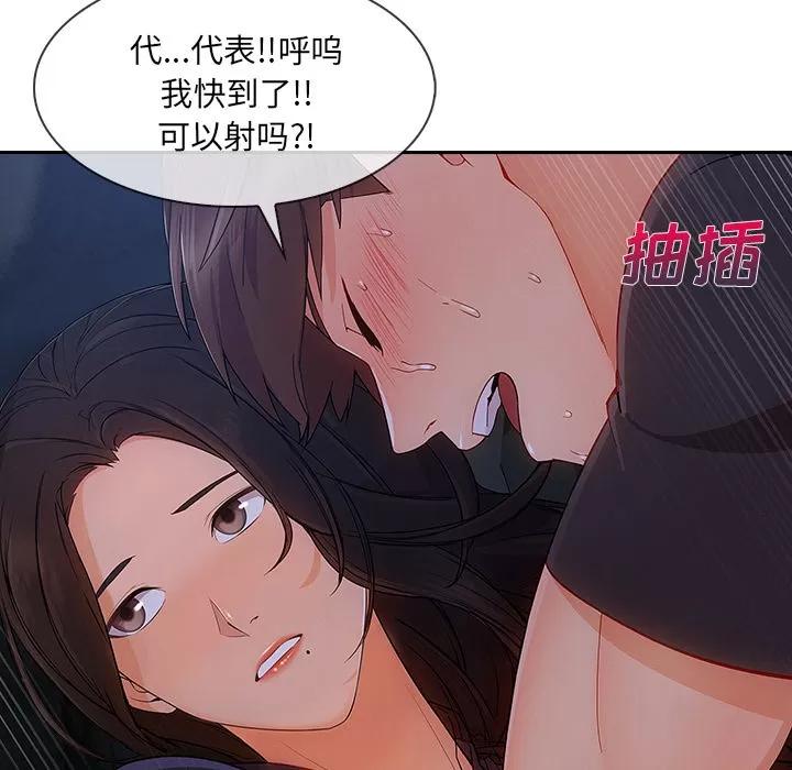 长腿姐姐 长腿姐姐 | 第42话 第41页