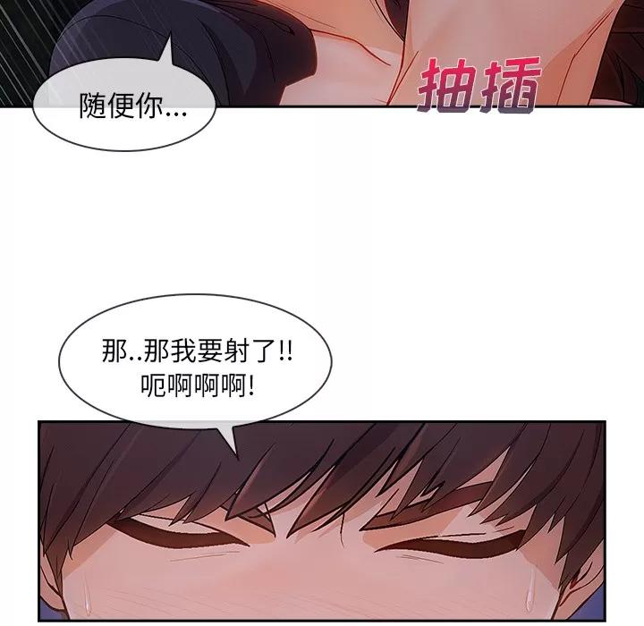 长腿姐姐 长腿姐姐 | 第42话 第42页