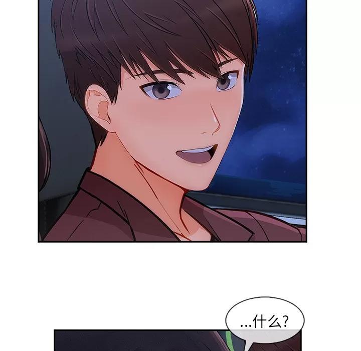 长腿姐姐 长腿姐姐 | 第42话 第48页