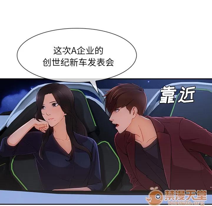 长腿姐姐 长腿姐姐 | 第42话 第50页