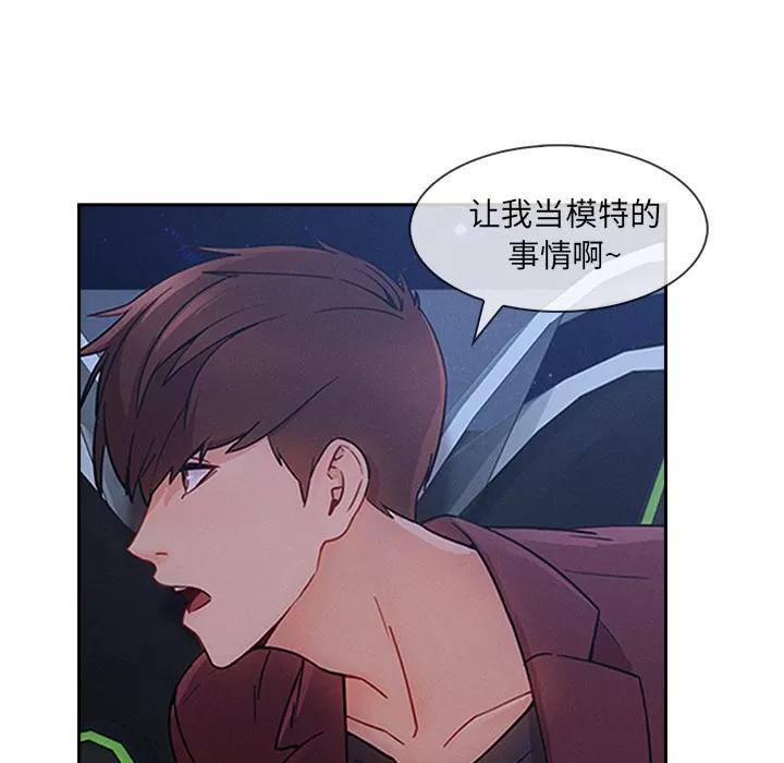 长腿姐姐 长腿姐姐 | 第42话 第51页