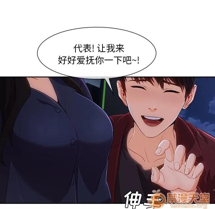 长腿姐姐 长腿姐姐 | 第42话 第55页