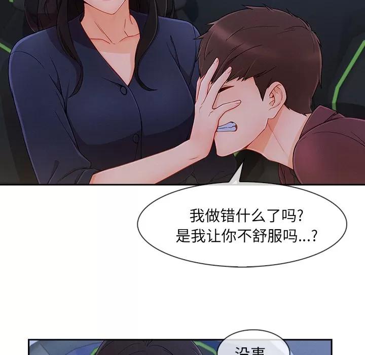 长腿姐姐 长腿姐姐 | 第42话 第58页