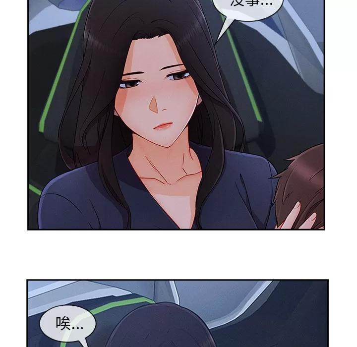 长腿姐姐 长腿姐姐 | 第42话 第59页
