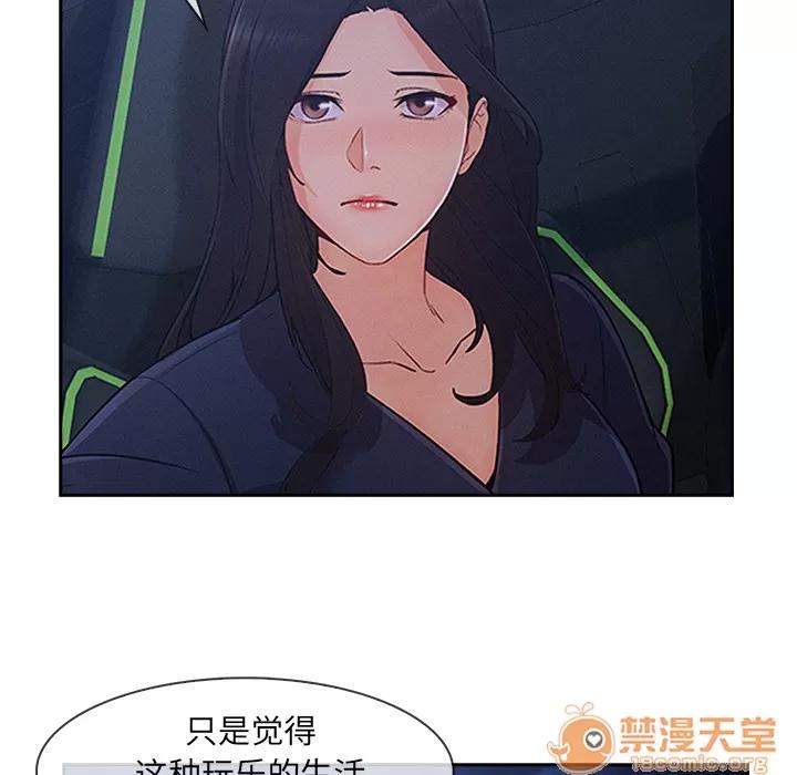 长腿姐姐 长腿姐姐 | 第42话 第60页