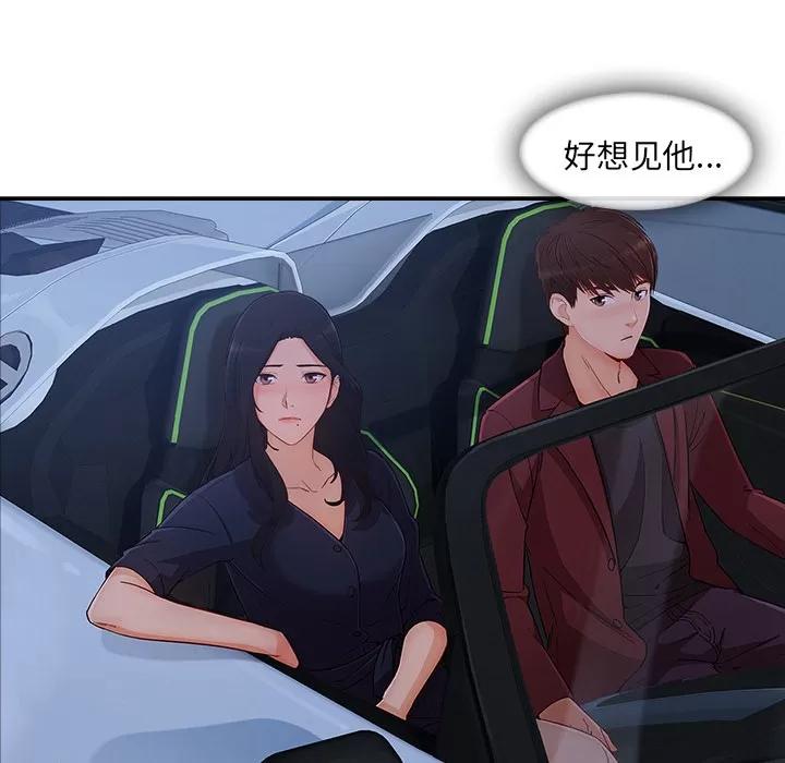 长腿姐姐 长腿姐姐 | 第42话 第62页