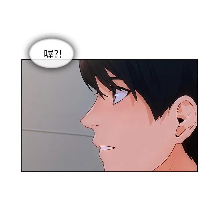 长腿姐姐 长腿姐姐 | 第42话 第74页