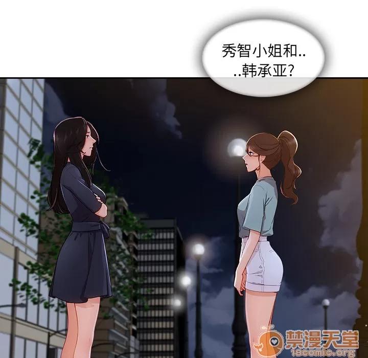 长腿姐姐 长腿姐姐 | 第42话 第75页