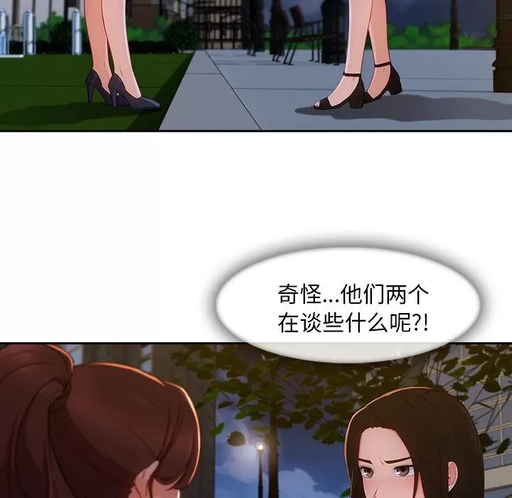 长腿姐姐 长腿姐姐 | 第42话 第76页