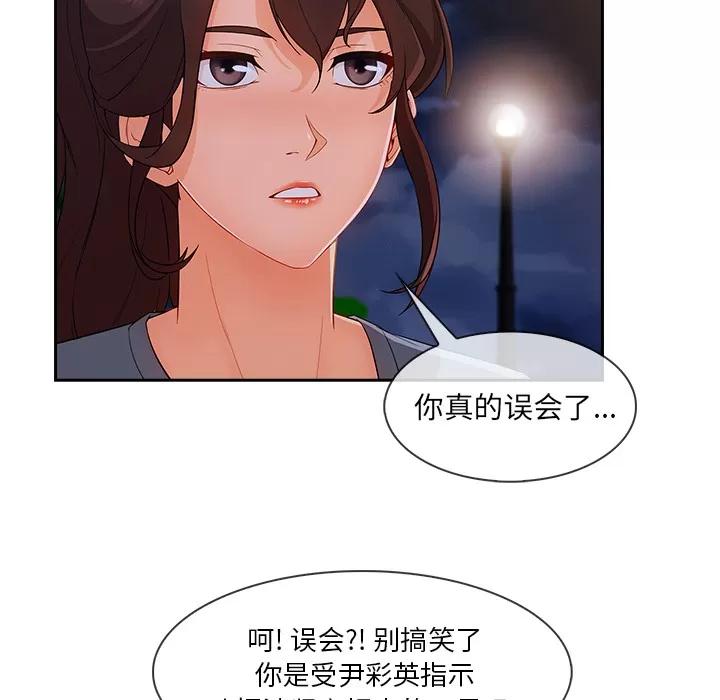 长腿姐姐 长腿姐姐 | 第42话 第78页