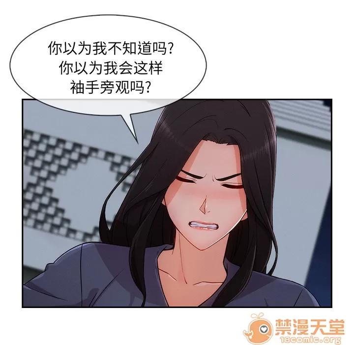 长腿姐姐 长腿姐姐 | 第42话 第80页