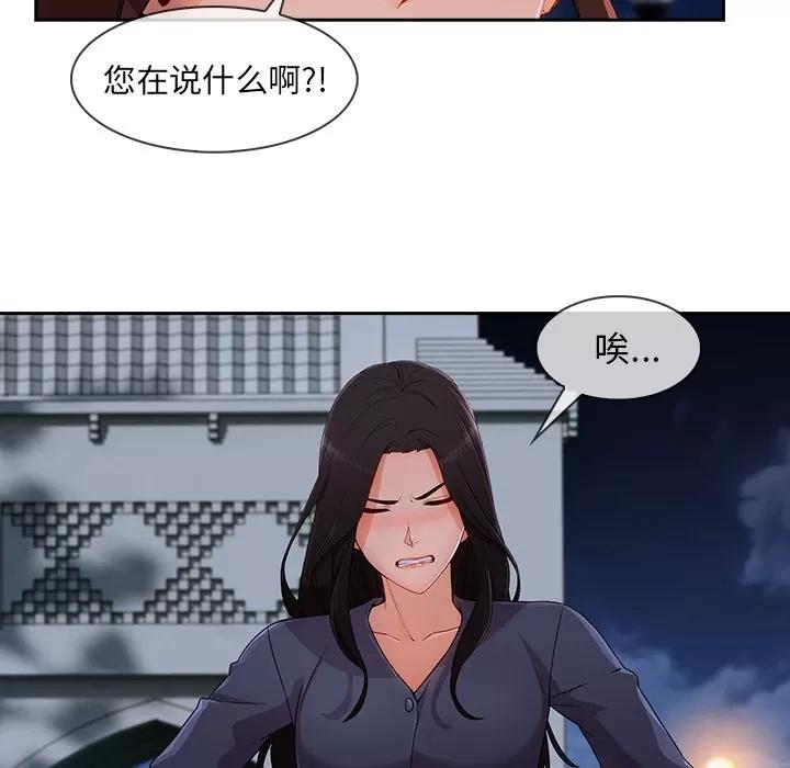 长腿姐姐 长腿姐姐 | 第42话 第82页