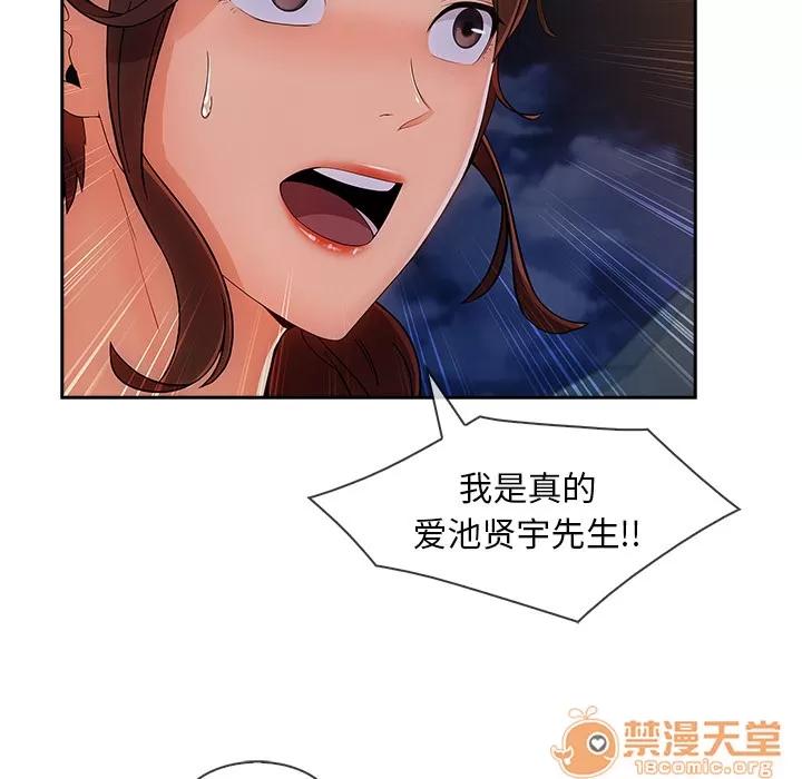 长腿姐姐 长腿姐姐 | 第42话 第85页