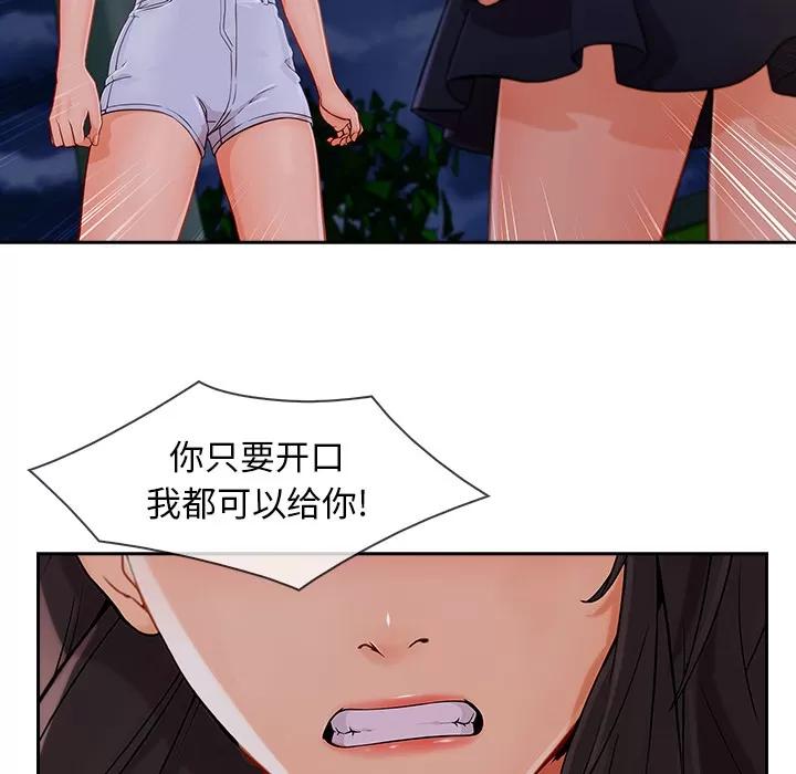 长腿姐姐 长腿姐姐 | 第42话 第88页