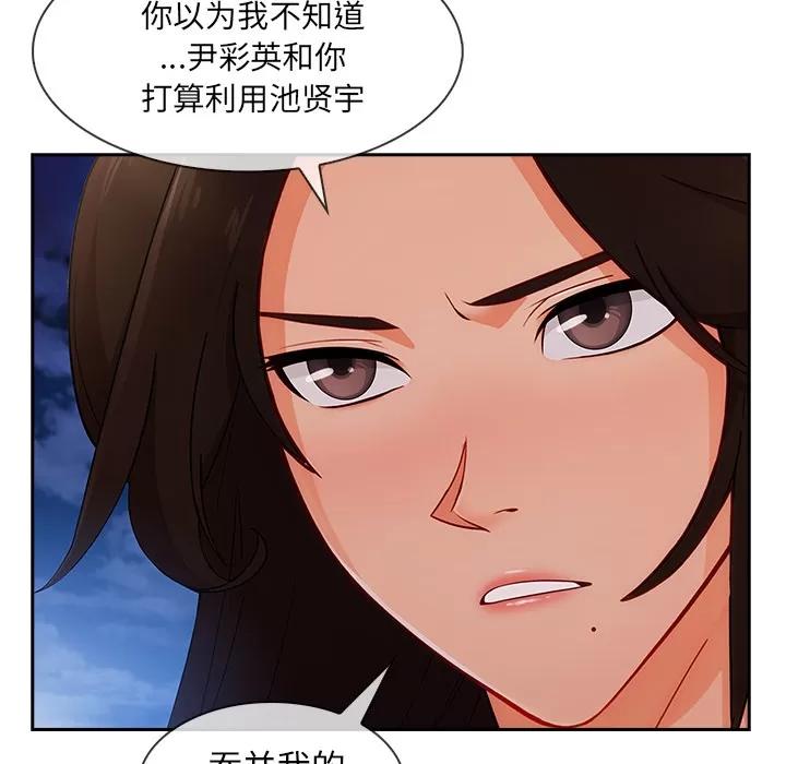 长腿姐姐 长腿姐姐 | 第42话 第94页