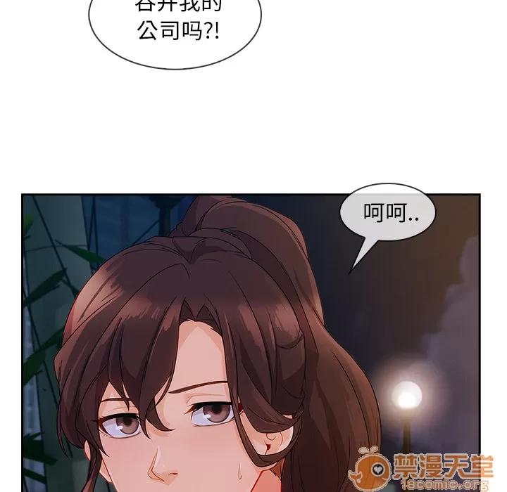 长腿姐姐 长腿姐姐 | 第42话 第95页