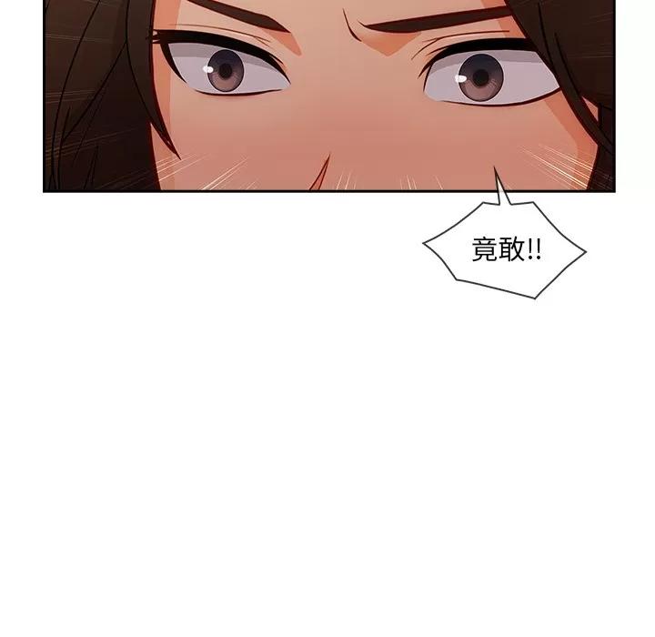 长腿姐姐 长腿姐姐 | 第42话 第97页