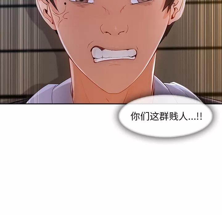 长腿姐姐 长腿姐姐 | 第42话 第104页