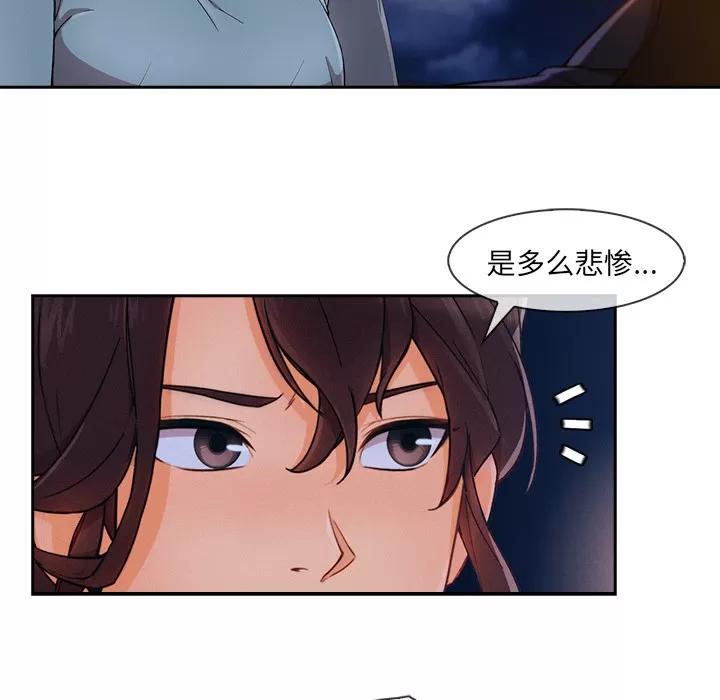 长腿姐姐 长腿姐姐 | 第42话 第106页