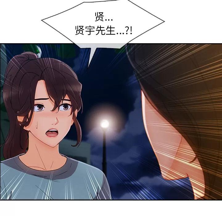 长腿姐姐 长腿姐姐 | 第42话 第107页