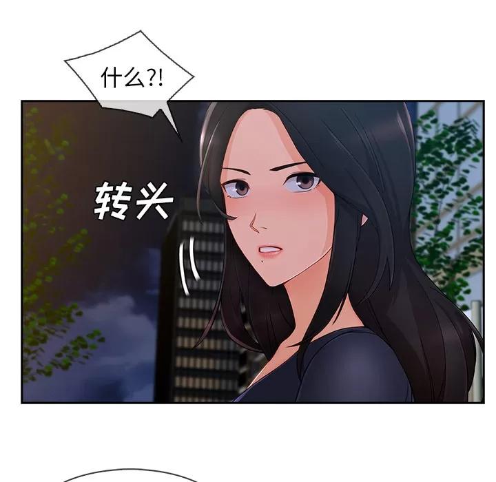 长腿姐姐 长腿姐姐 | 第42话 第108页