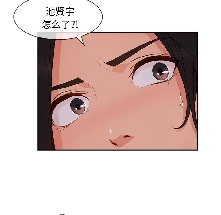 长腿姐姐 长腿姐姐 | 第42话 第109页