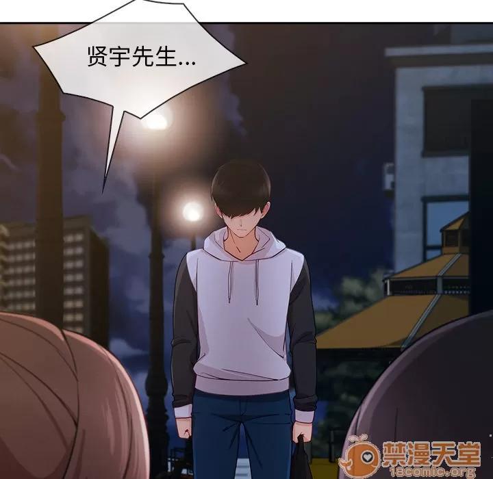长腿姐姐 长腿姐姐 | 第42话 第110页
