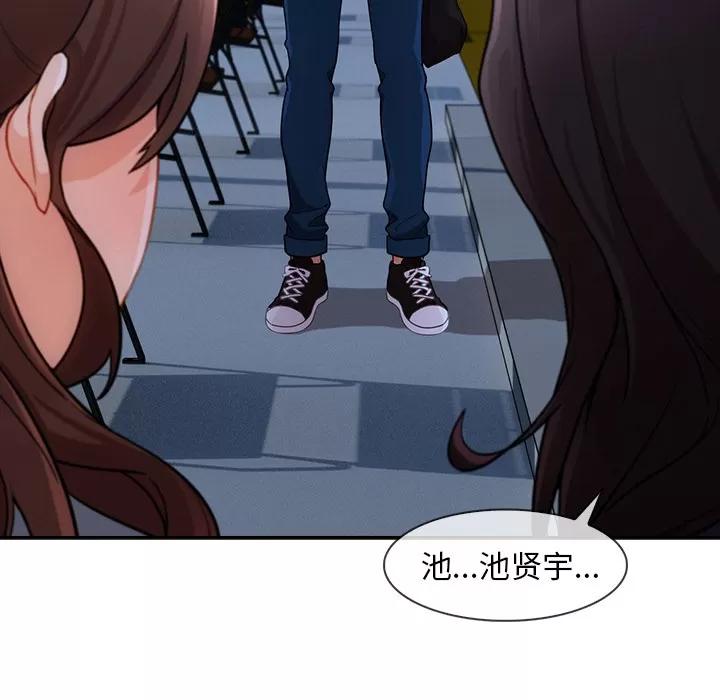 长腿姐姐 长腿姐姐 | 第42话 第111页