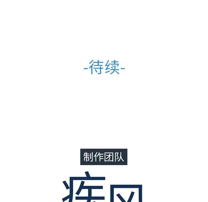 长腿姐姐 长腿姐姐 | 第42话 第116页
