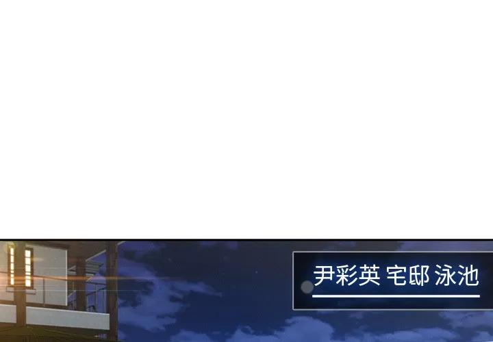 长腿姐姐 长腿姐姐 | 第43话 第2页