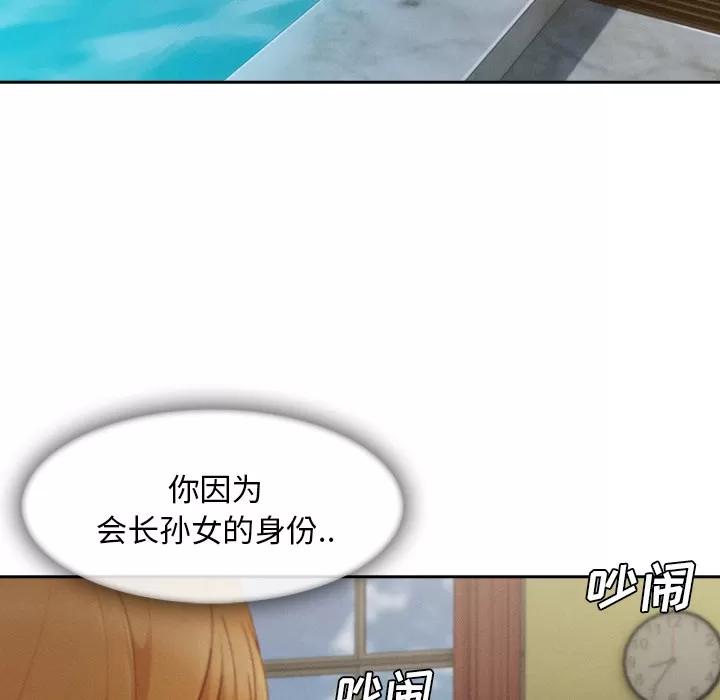 长腿姐姐 长腿姐姐 | 第43话 第7页