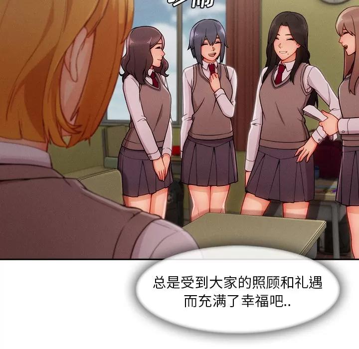 长腿姐姐 长腿姐姐 | 第43话 第8页