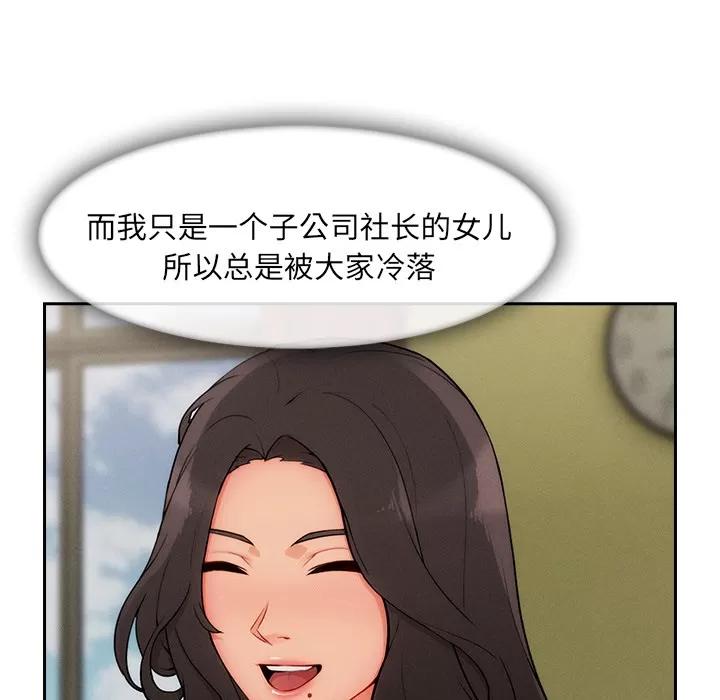 长腿姐姐 长腿姐姐 | 第43话 第9页