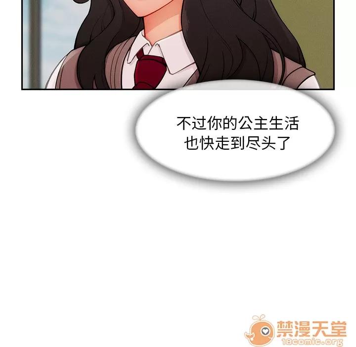 长腿姐姐 长腿姐姐 | 第43话 第10页
