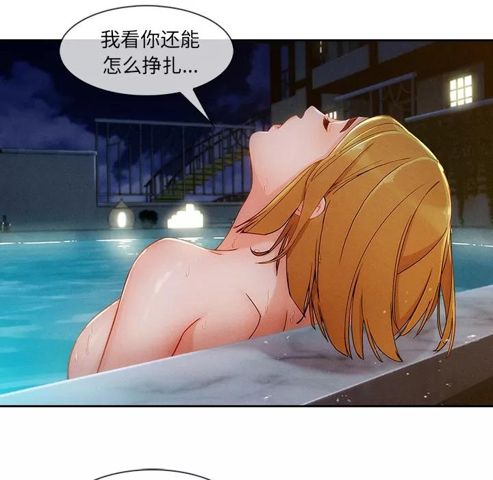 长腿姐姐 长腿姐姐 | 第43话 第11页