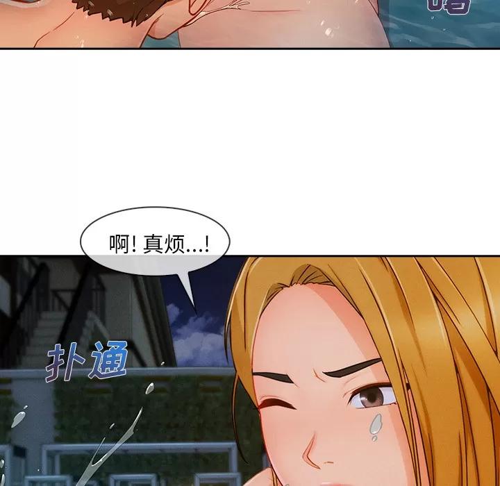 长腿姐姐 长腿姐姐 | 第43话 第17页