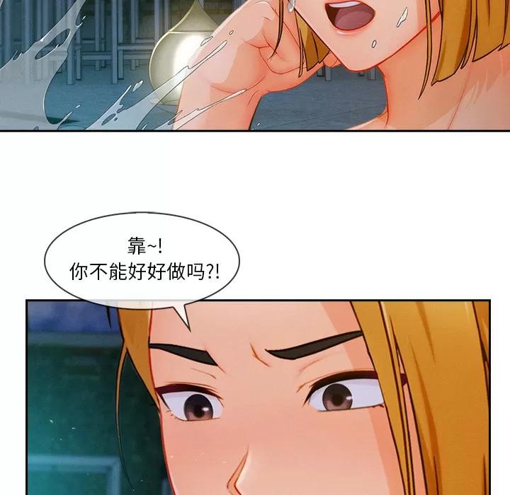 长腿姐姐 长腿姐姐 | 第43话 第18页