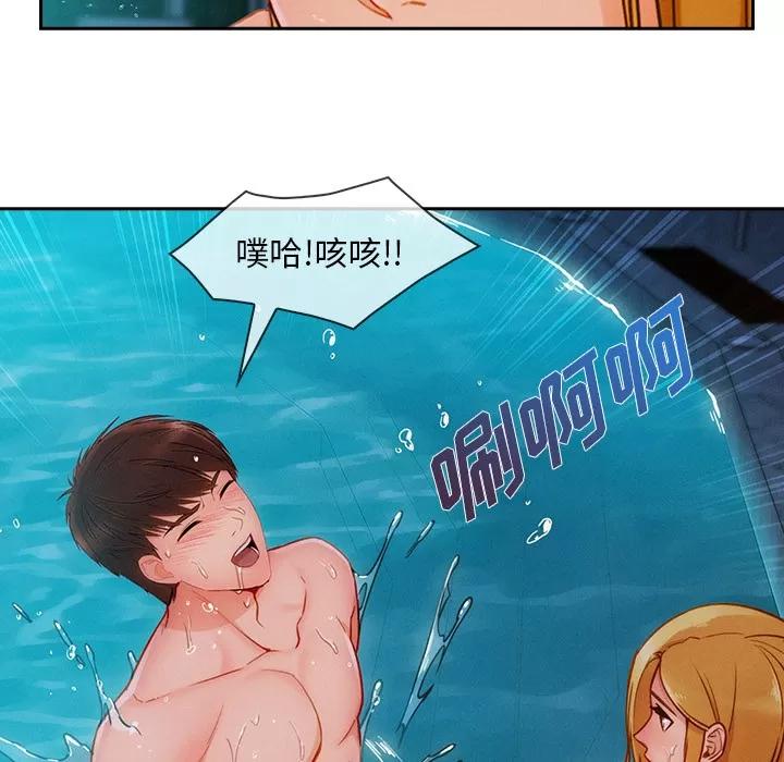 长腿姐姐 长腿姐姐 | 第43话 第19页