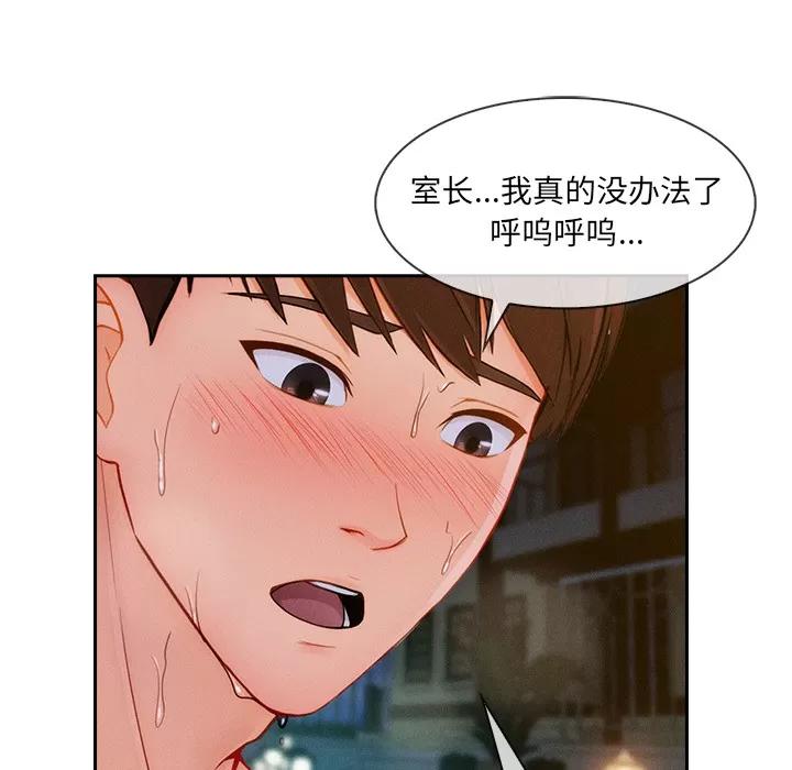 长腿姐姐 长腿姐姐 | 第43话 第22页