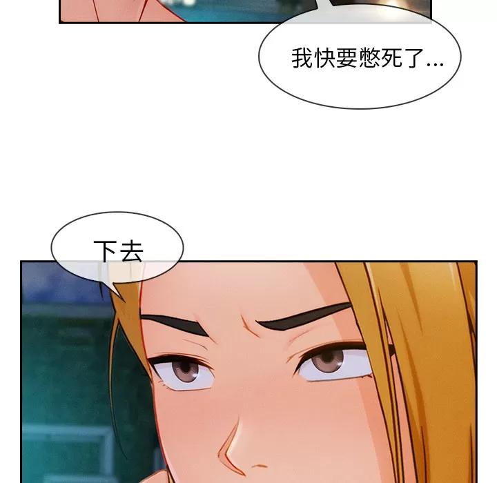 长腿姐姐 长腿姐姐 | 第43话 第23页
