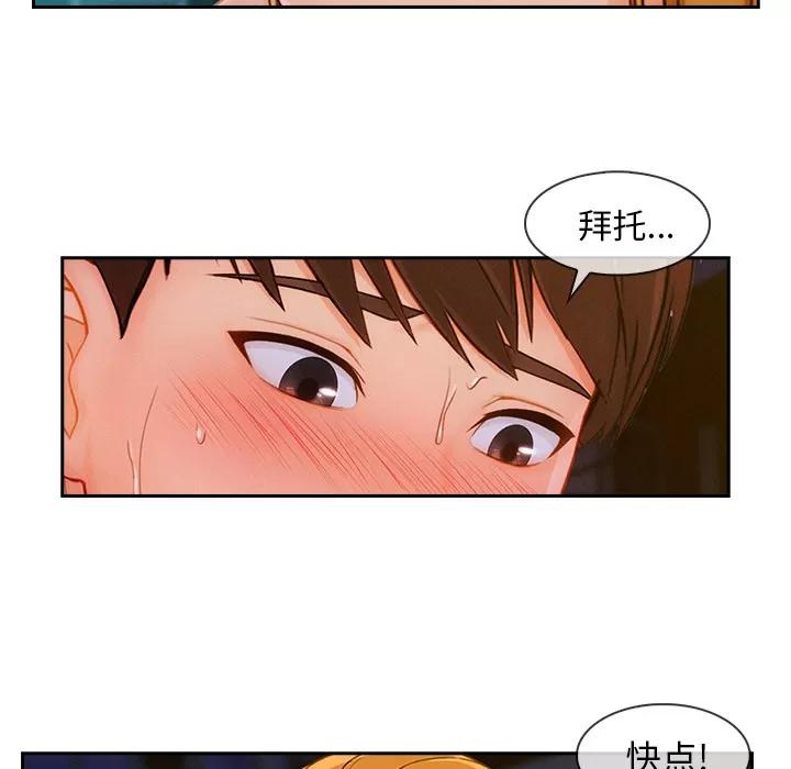 长腿姐姐 长腿姐姐 | 第43话 第24页