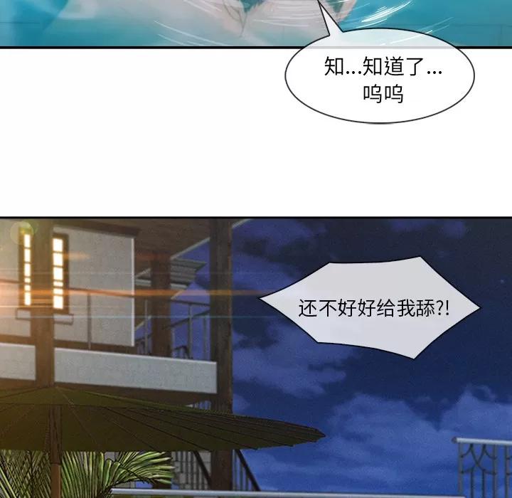 长腿姐姐 长腿姐姐 | 第43话 第27页
