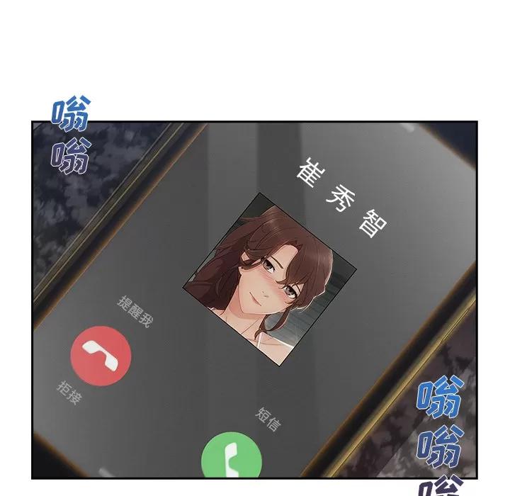 长腿姐姐 长腿姐姐 | 第43话 第29页