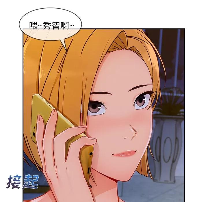 长腿姐姐 长腿姐姐 | 第43话 第31页